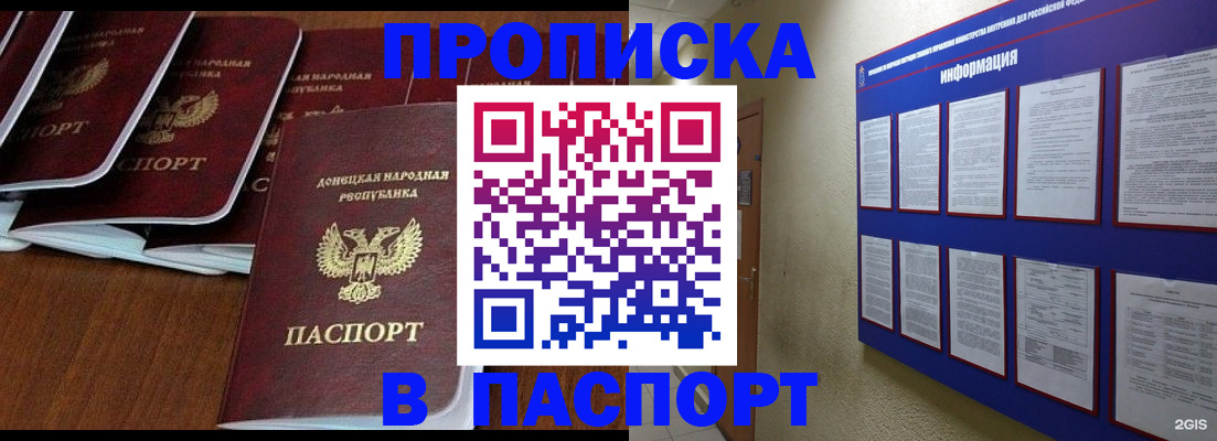 временная регистрация гарантия в Благовещенске